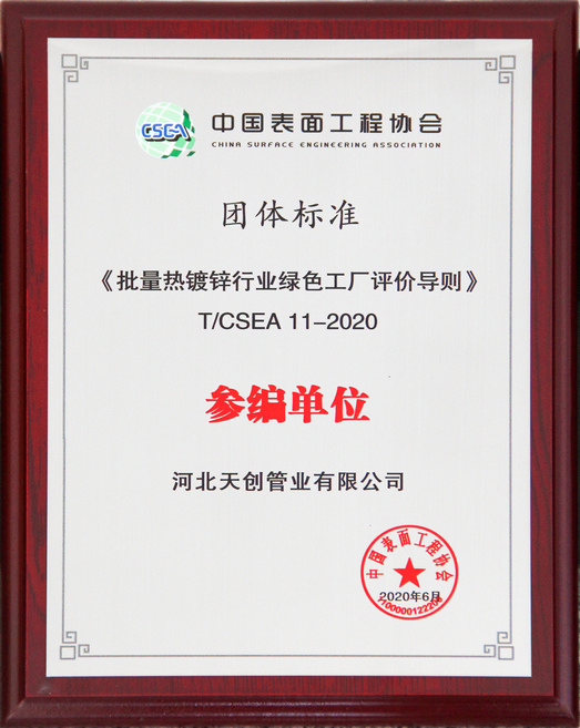 河北尊凯实业新材料科技有限公司